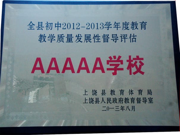2012-20135AѧУ