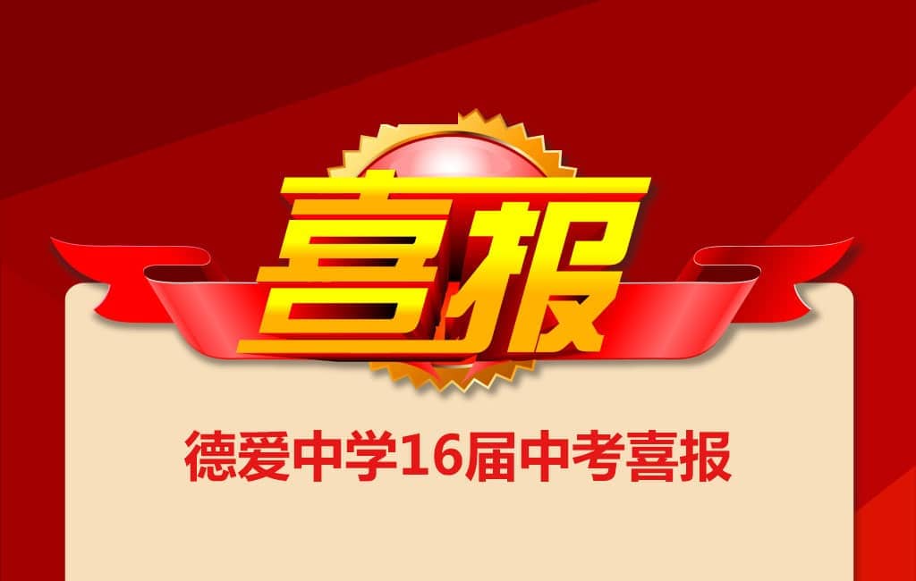 �°���ѧ2016���п�ϲ��