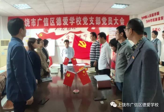 ������֧��ίԱ�����Ƶ���֯���衪���°�ѧУ��֧����������ίԱ