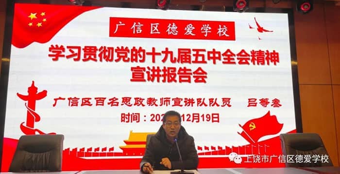 �°�ѧУ��չ����ʮ�Ž�����ȫ�ᾫ��ר�����������