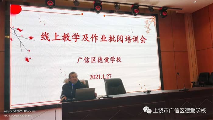 �ƶ˽�ѧ���ǻ۹��������°�ѧУ��չ���Ͻ�ѧ����ҵ����ר����ѵ