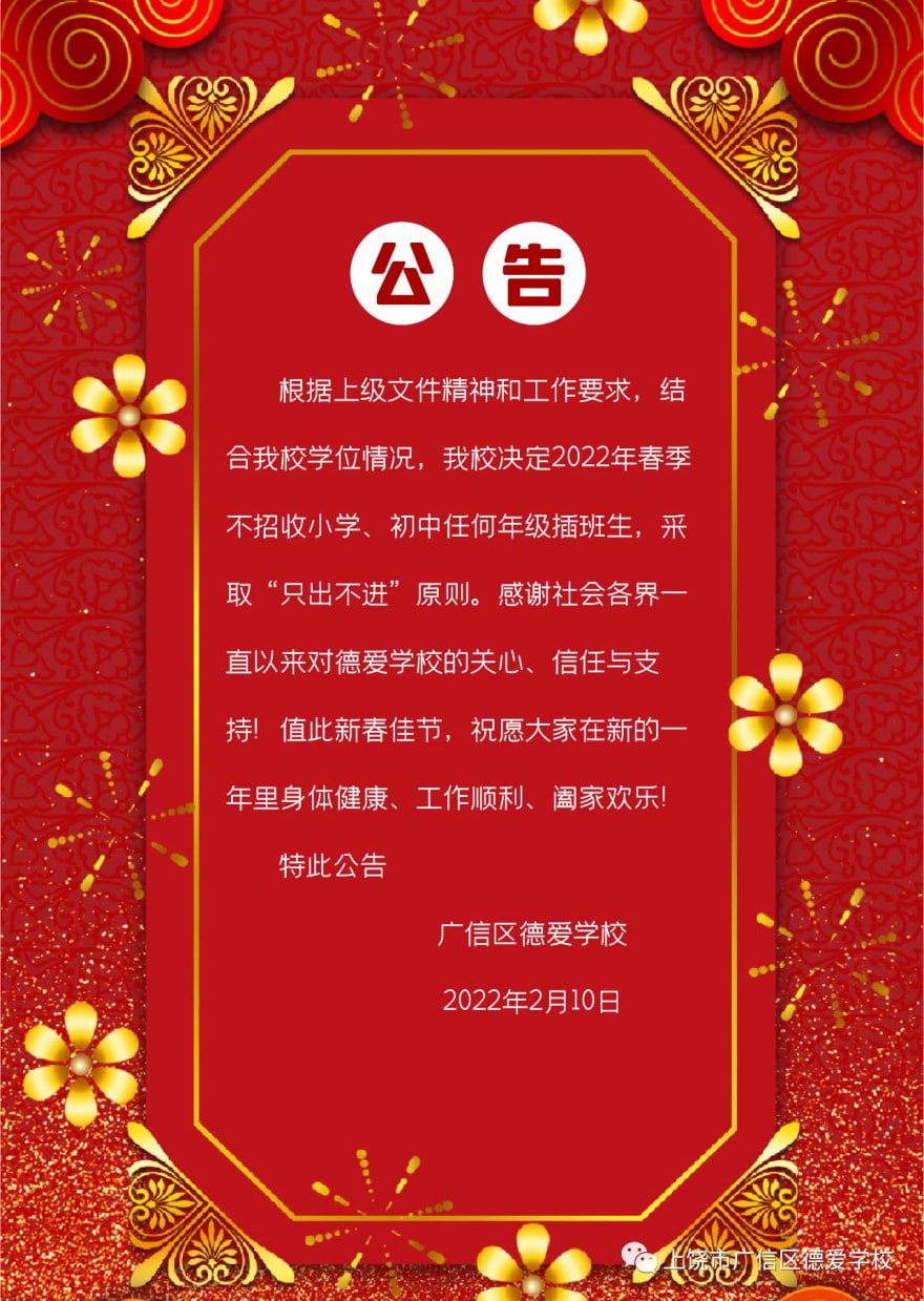 ���桪���°�ѧУ2022�괺���������κ��꼶�����