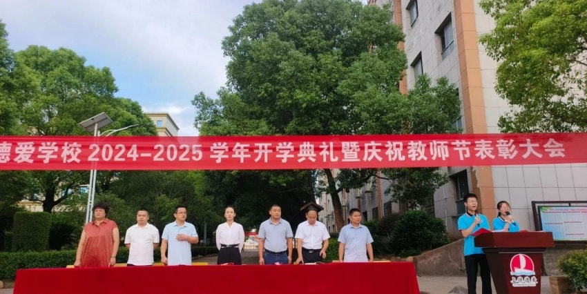 ����������Ҿ�������ʱ������ʦ�������°�ѧУ2024�＾��ѧ��������ף��40����ʦ�ڱ��ô��Բ����Ļ