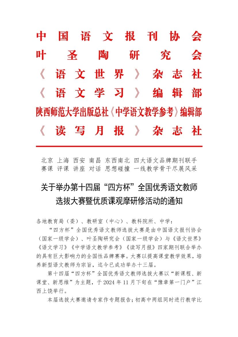 ��ܰ����°� �����ķ�������У��а��ʮ�Ľ조�ķ��������г�ȫ���������Ľ�ʦѡ�δ��������ʿι�Ħ���޻