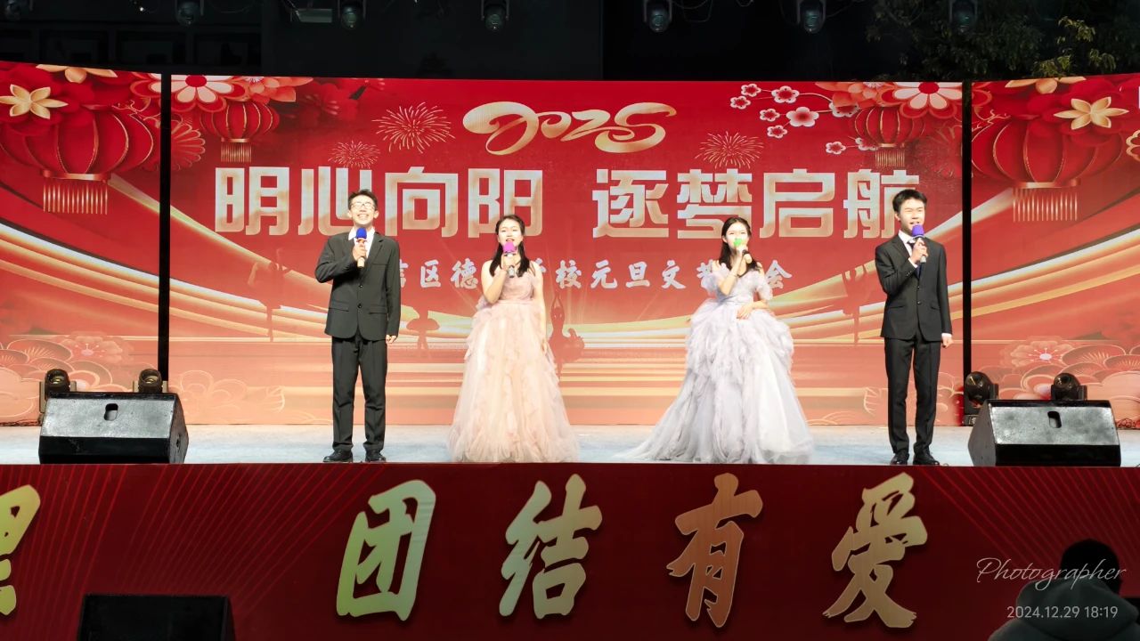 �������� �������������°�ѧУ2025��Ԫ��ӭ������Բ����Ļ