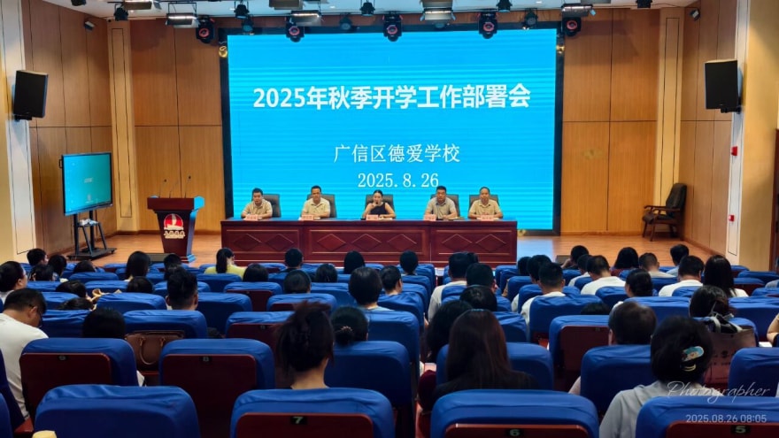 ʦ³̣ɳδ°ѧУ2025＾ѧڽʦѵԲĻ
