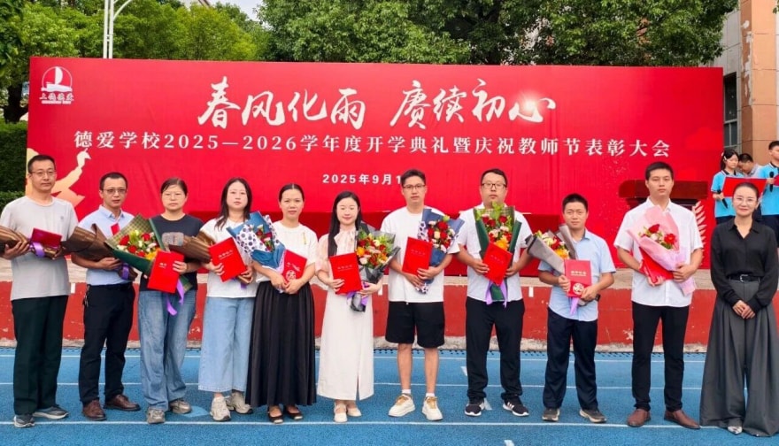 绯 ġ°ѧУ¡ؾ2025-2026ѧȿѧף41ʦڱô